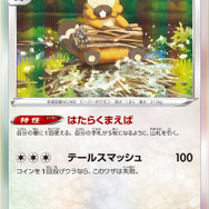 『ポケカ』環境激変!揃えておきたい新弾「スターバース」の強カードたちー必須級な「こだわりベルト」に、HP70の“ベンチバリア”