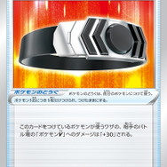 『ポケカ』環境激変!揃えておきたい新弾「スターバース」の強カードたちー必須級な「こだわりベルト」に、HP70の“ベンチバリア”