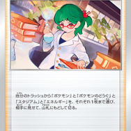 『ポケカ』環境激変!揃えておきたい新弾「スターバース」の強カードたちー必須級な「こだわりベルト」に、HP70の“ベンチバリア”