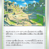 『ポケカ』環境激変!揃えておきたい新弾「スターバース」の強カードたちー必須級な「こだわりベルト」に、HP70の“ベンチバリア”