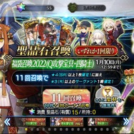 2022年の『FGO』プレイヤーはどのサーヴァントが欲しいのか！？「福袋2022」の人気傾向で実態に迫る─まだ悩んでいる方は要チェック！