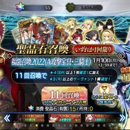 2022年の『FGO』プレイヤーはどのサーヴァントが欲しいのか！？「福袋2022」の人気傾向で実態に迫る─まだ悩んでいる方は要チェック！