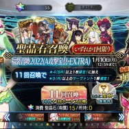 2022年の『FGO』プレイヤーはどのサーヴァントが欲しいのか！？「福袋2022」の人気傾向で実態に迫る─まだ悩んでいる方は要チェック！