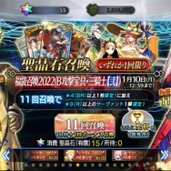 2022年の『FGO』プレイヤーはどのサーヴァントが欲しいのか！？「福袋2022」の人気傾向で実態に迫る─まだ悩んでいる方は要チェック！