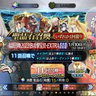 2022年の『FGO』プレイヤーはどのサーヴァントが欲しいのか！？「福袋2022」の人気傾向で実態に迫る─まだ悩んでいる方は要チェック！