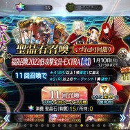2022年の『FGO』プレイヤーはどのサーヴァントが欲しいのか！？「福袋2022」の人気傾向で実態に迫る─まだ悩んでいる方は要チェック！