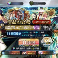 2022年の『FGO』プレイヤーはどのサーヴァントが欲しいのか！？「福袋2022」の人気傾向で実態に迫る─まだ悩んでいる方は要チェック！