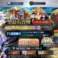 2022年の『FGO』プレイヤーはどのサーヴァントが欲しいのか！？「福袋2022」の人気傾向で実態に迫る─まだ悩んでいる方は要チェック！