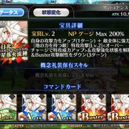 『FGO』「闇のコヤンスカヤ」に全力を傾けたマスター、その挑んだ理由は？─獲得猶予は1月10日12時59分まで【アンケ結果発表】