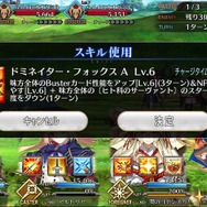 『FGO』「闇のコヤンスカヤ」に全力を傾けたマスター、その挑んだ理由は？─獲得猶予は1月10日12時59分まで【アンケ結果発表】