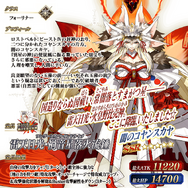 『FGO』「闇のコヤンスカヤ」に全力を傾けたマスター、その挑んだ理由は？─獲得猶予は1月10日12時59分まで【アンケ結果発表】