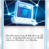 『ポケカ』初心者&復帰勢は「C」カードにご注意！保護者も知るべき、1月14日からのレギュレーション変更