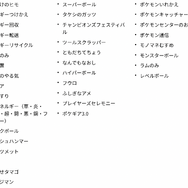 『ポケカ』初心者&復帰勢は「C」カードにご注意！保護者も知るべき、1月14日からのレギュレーション変更