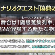 『FGO』次回イベントで三田誠氏による追加シナリオが！「復刻版：レディ・ライネスの事件簿」1月12日開幕