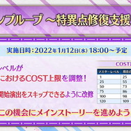 『FGO』2022年開催イベントは“参加条件が厳しめ”に―各種施策で攻略サポートへ