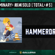 『Apex』UUUM主催「超滅Apex2」二次予選結果まとめ! 本戦への出場権を得た選手は…