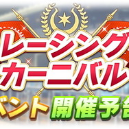 『ウマ娘』SSRサポカに「安心沢刺々美」初登場!新育成ウマ娘は今回無しに