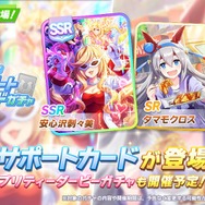 『ウマ娘』SSRサポカに「安心沢刺々美」初登場!新育成ウマ娘は今回無しに