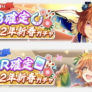 『ウマ娘』最高レア確定ガチャ開催!お得な「ゆく年くる年キャンペーン第2弾」発表