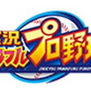 『遊戯王OCG』先着20万人に“限定カード”をプレゼント!『パワプロアプリ』コラボキャンペーンが予告