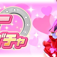 『ウマ娘』天井で「どんな育成ウマ娘」も入手可能!?プリティーダービーガチャが“狙い撃ちチャンス”に