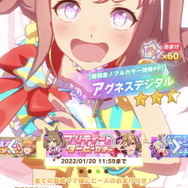 『ウマ娘』天井で「どんな育成ウマ娘」も入手可能!?プリティーダービーガチャが“狙い撃ちチャンス”に