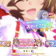 『ウマ娘』天井で「どんな育成ウマ娘」も入手可能!?プリティーダービーガチャが“狙い撃ちチャンス”に