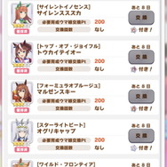 『ウマ娘』天井で「どんな育成ウマ娘」も入手可能!?プリティーダービーガチャが“狙い撃ちチャンス”に