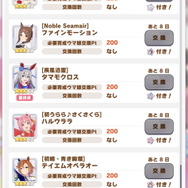 『ウマ娘』天井で「どんな育成ウマ娘」も入手可能!?プリティーダービーガチャが“狙い撃ちチャンス”に