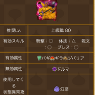 お外が寒くても討伐する価値あり！「ゴールデンゴーレム」性能評価と対策まとめ【ドラクエウォーク 秋田局】