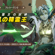 『グランサガ』アプデで“古代グランウェポン”実装!ギルド競争戦「精霊王の試練」プレシーズン2も開幕