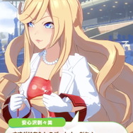 『ウマ娘』安心沢刺々美、新サポカで“その素顔