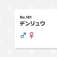 セレビィのイベントは“あのウワサ”を利用していた?『ポケモン』で流行した懐かしいデマ情報3選