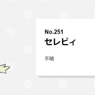 セレビィのイベントは“あのウワサ”を利用していた?『ポケモン』で流行した懐かしいデマ情報3選
