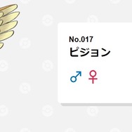 あのトレーナーにチート疑惑？ 『ポケモン』不正を疑われたポケモントレーナー3選