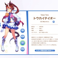 『ウマ娘』トウカイテイオーの「中の人」は農業ガールだった!?声優・Machicoの意外な特技とは…