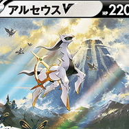 なんという神々しさ！光り輝く『ポケカ』プロモカード「アルセウスV」の実物公開