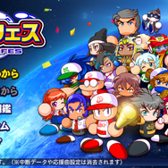 『パワプロ』最新作、『eBASEBALLパワフルプロ野球2022』4月21日発売！定番モードや新要素「パワパーク」を収録