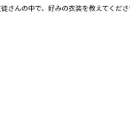 『ブルアカ』にとって幼女は衣装―1周年アンケートの“予想外過ぎる選択肢”にファン騒然