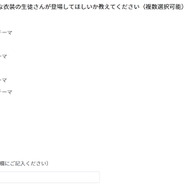 『ブルアカ』にとって幼女は衣装―1周年アンケートの“予想外過ぎる選択肢”にファン騒然