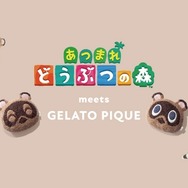 大注目の『あつ森』×ジェラピケコラボ、Nintendo TOKYOでは開店前の整理券配布を発表ー発売は1月14日から