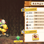 『チョコボGP』に先駆け、スピンオフゲーム『チョコボGP’』突如配信！チョコボの可愛さを一足先に堪能