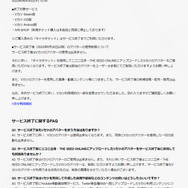 VTuber支援サービス『V☆カツ』、突然の終了を発表ー6月30日以降は作成したアバターが使用不可に