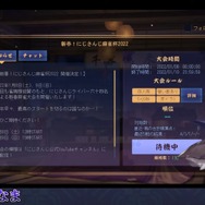 『にじさんじ麻雀杯』でびでび・でびるの伝説的な“大敗北”が話題に！「見事なでび虐でした」