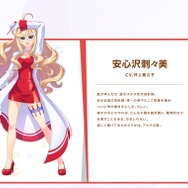 『ウマ娘』安心沢刺々美の実装にはフラグがあった? 声優・井上喜久子にとある出来事が…