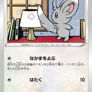 『ポケカ』新弾「スターバース」の“安くて強い”カードたち!今、「ルールを持たない」ポケモンが熱い