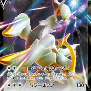 ポケモン - ポケモンカード　スターバース　他 画像ギャラリー No.002 | 「ポケモンカードゲーム」の拡張パック