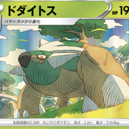 『ポケカ』新弾「スターバース」の“安くて強い”カードたち!今、「ルールを持たない」ポケモンが熱い