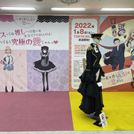 黒江雫『その着せ替え人形は恋をする』／モデル：ありさ、撮影：乃木章