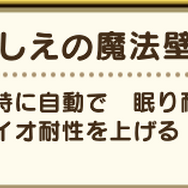 12章周回の鍵はバギ属性か！？「封印されし大賢者」装備から読み解く今後の展開【ドラクエウォーク 秋田局】